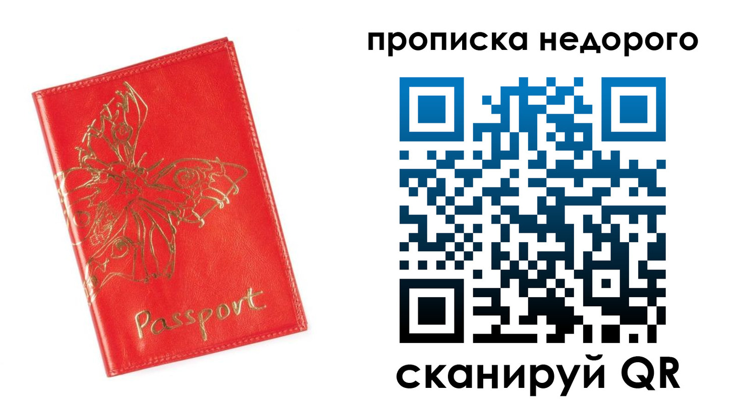 прописка для кредита в Обояни