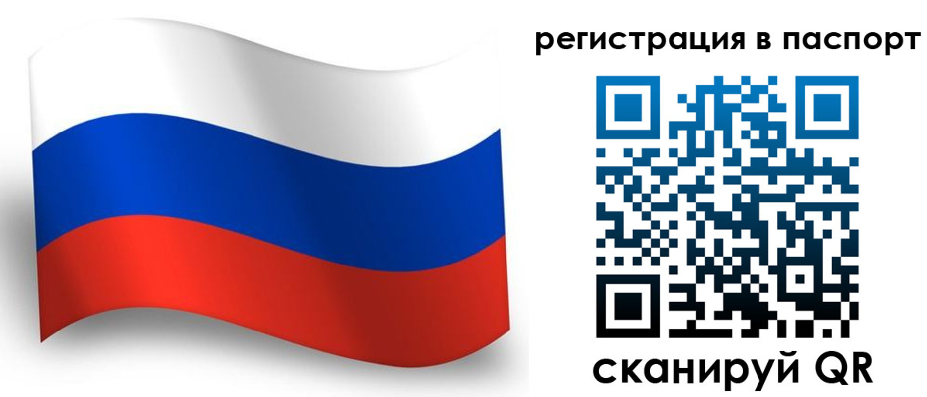 прописка для военкомата в Обояни