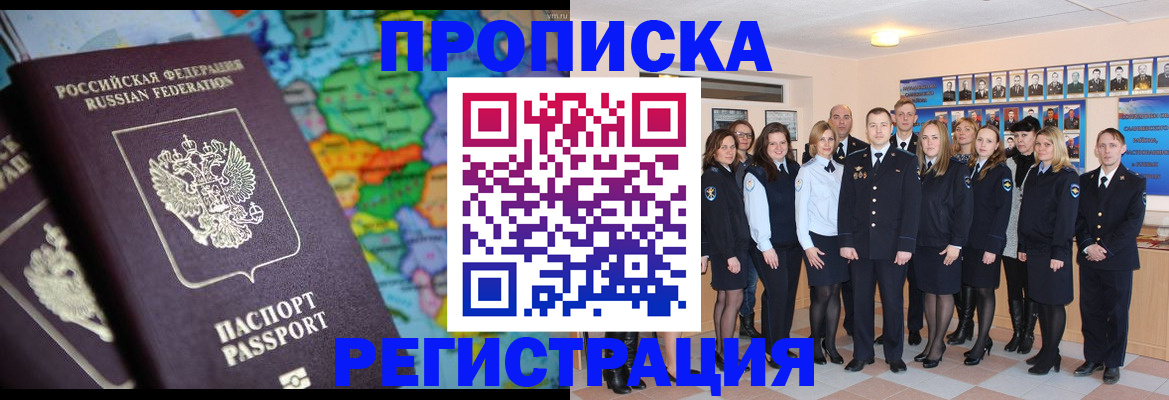 прописка поиск в Обояни