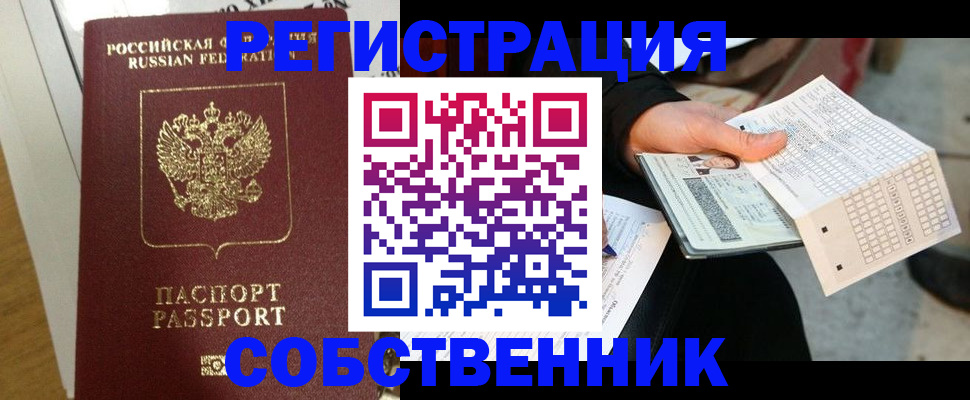 миграционный учет в Обояни