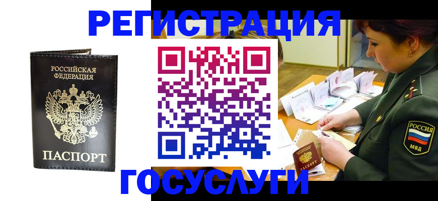 прописка для работы в Обояни