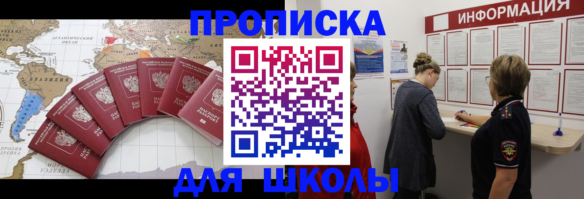 прописка законно в Обояни