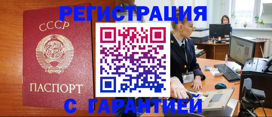 прописка 2025 в Обояни