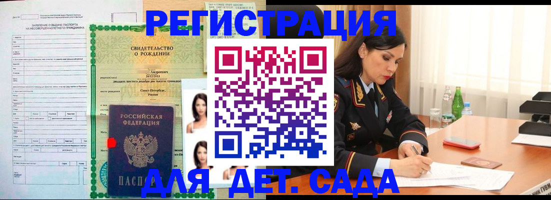 прописка регистрация в Обояни