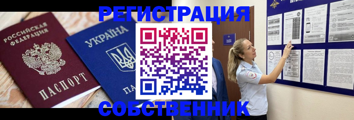 миграционный учет в Обояни